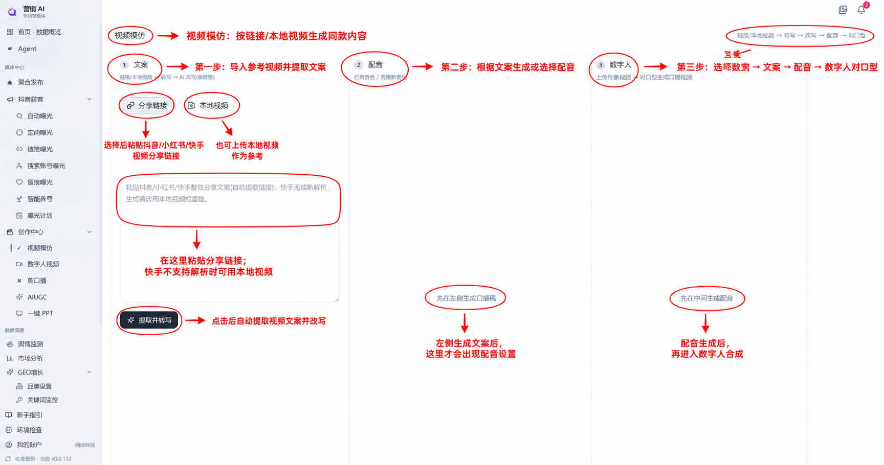 è¥é³AIæºè½ä½ Â· è§é¢æ¨¡ä»¿å·¥ä½æµçé¢