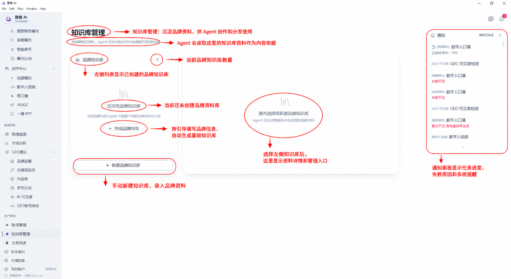 è¥é³AIæºè½ä½ Â· åçç¥è¯åºç®¡ççé¢