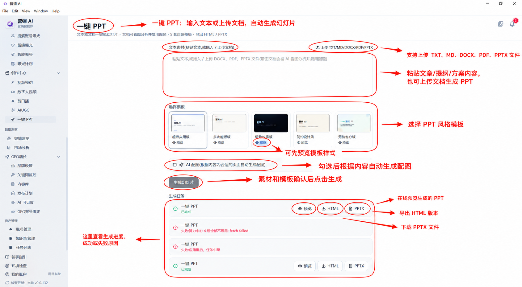 è¥é³AIæºè½ä½ Â· ä¸é® PPT çé¢