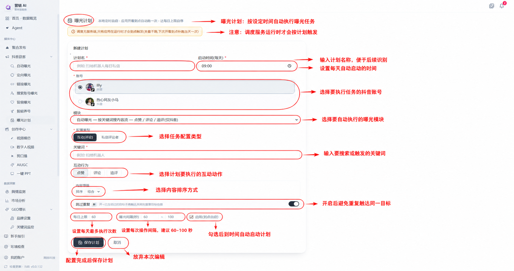 è¥é³AIæºè½ä½ Â· æåè®¡åçé¢